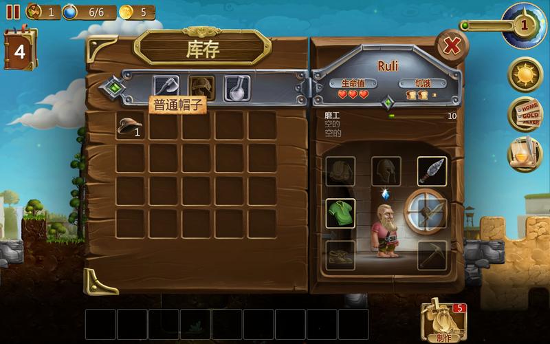 打造世界修改器纯净版
