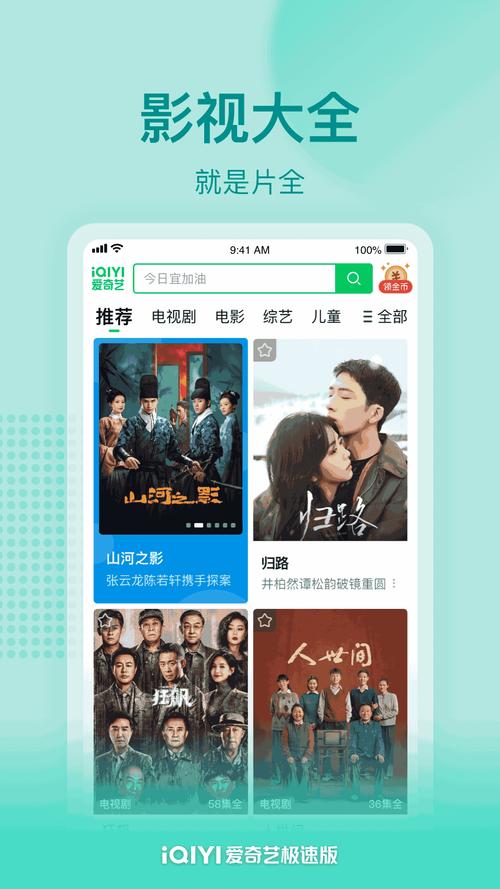 电影互动式游戏手机版极速版2023截图