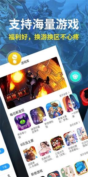 指趣游戏盒手机版白色版
