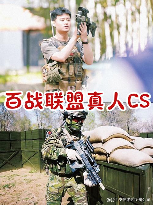 特种部队小组3手机版安卓真人版截图