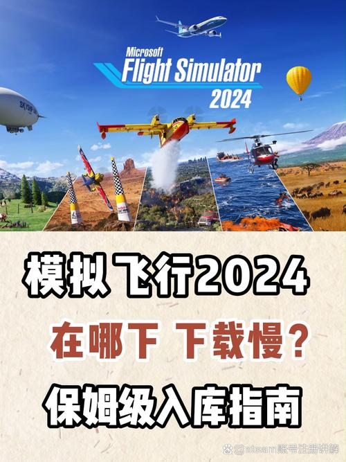 航空模拟器2024最新版永久会员app图标