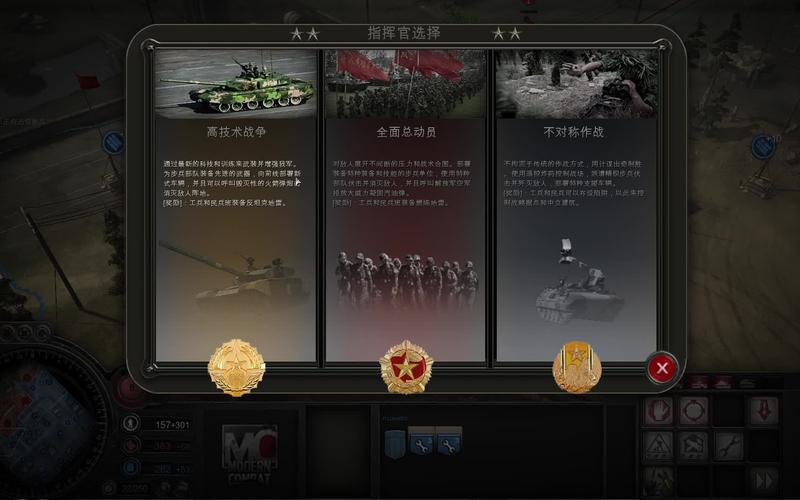 八路军模拟器MOD内置菜单