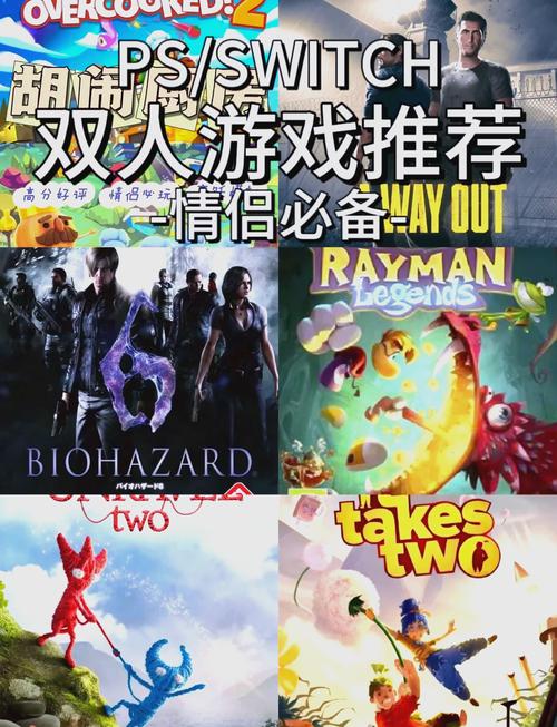 双人一人一半屏幕生存