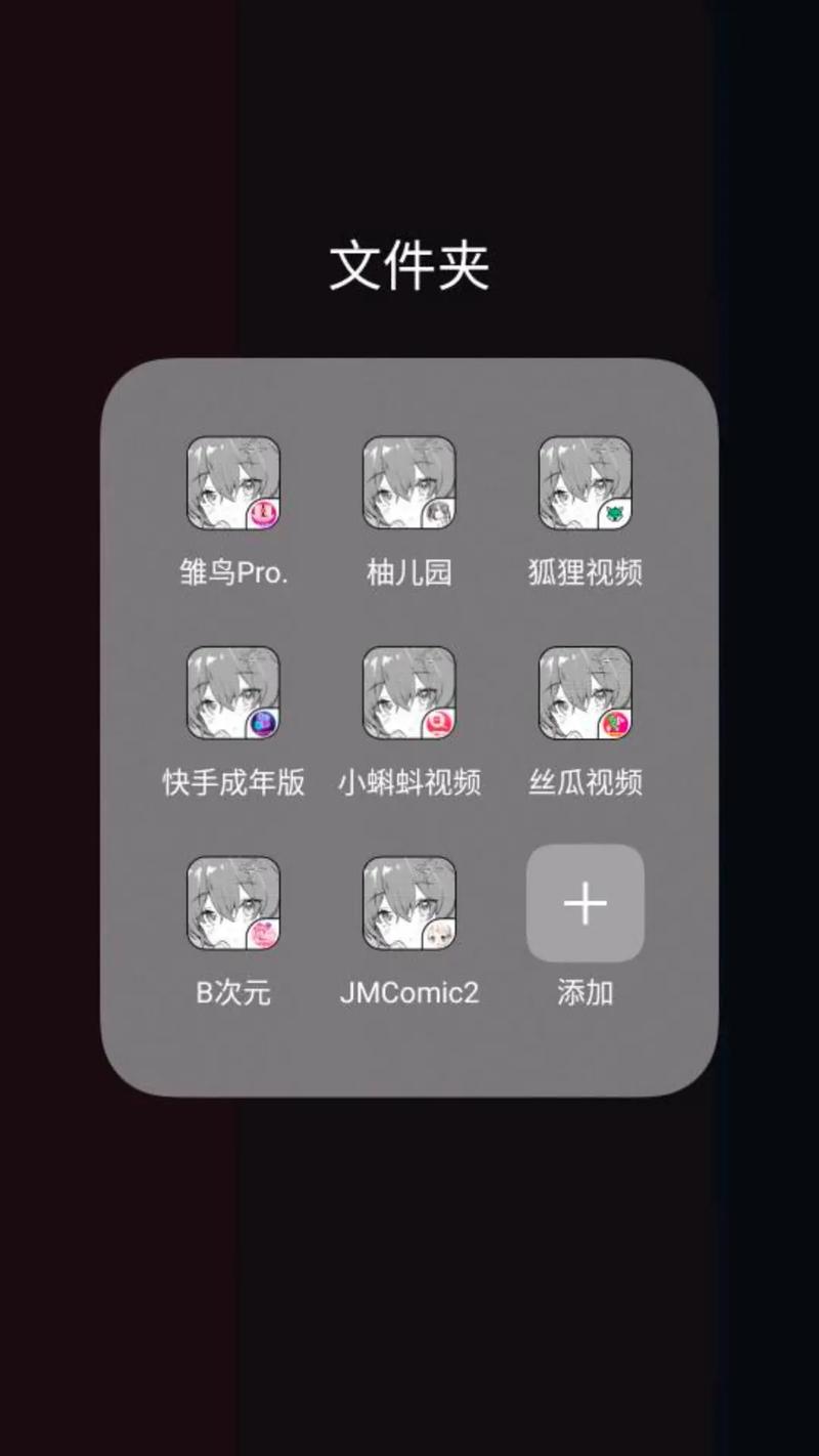 雏鸟PRO2手机版图标