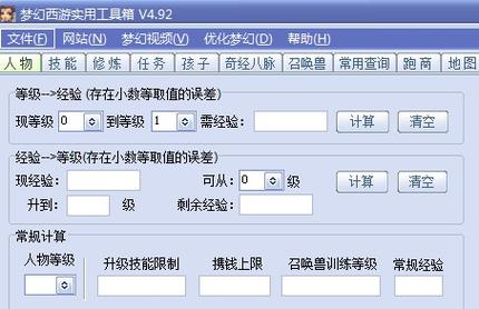 梦幻西游助手有什么用透视辅助
