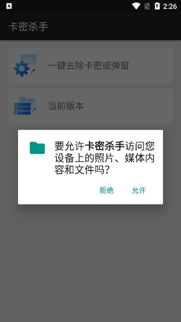 卡密杀手2025截图