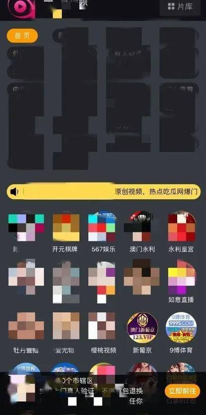 动漫黄色软件大全图标