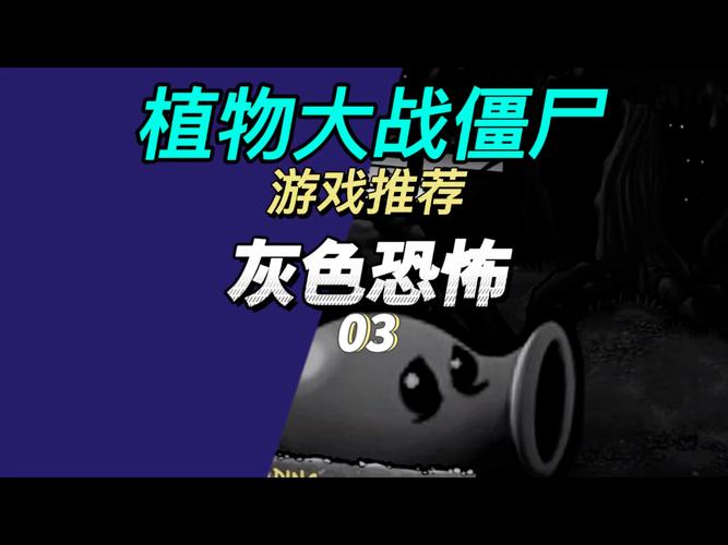植物大战僵尸恐怖腐烂植物免费版永久vip无广告图标