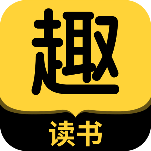 趣步小说在线阅读截图