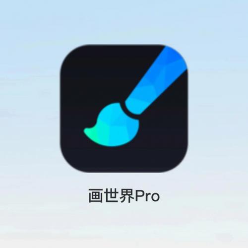 画画app免费