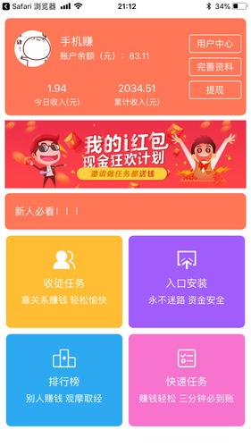 友粉儿赚红包版