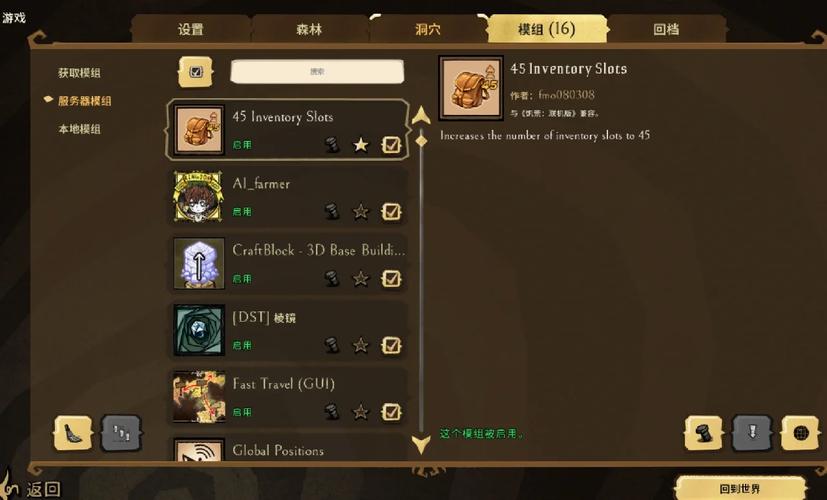 饥荒三个DLC整合mod联机版仲夏版