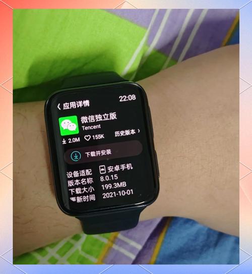 抖音精简版apk手表安装包