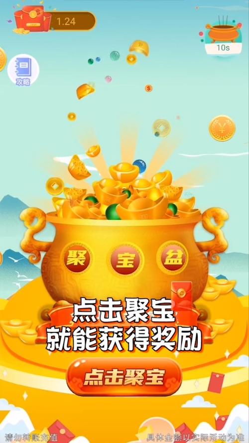 星聚宝赚钱版经典版无广告