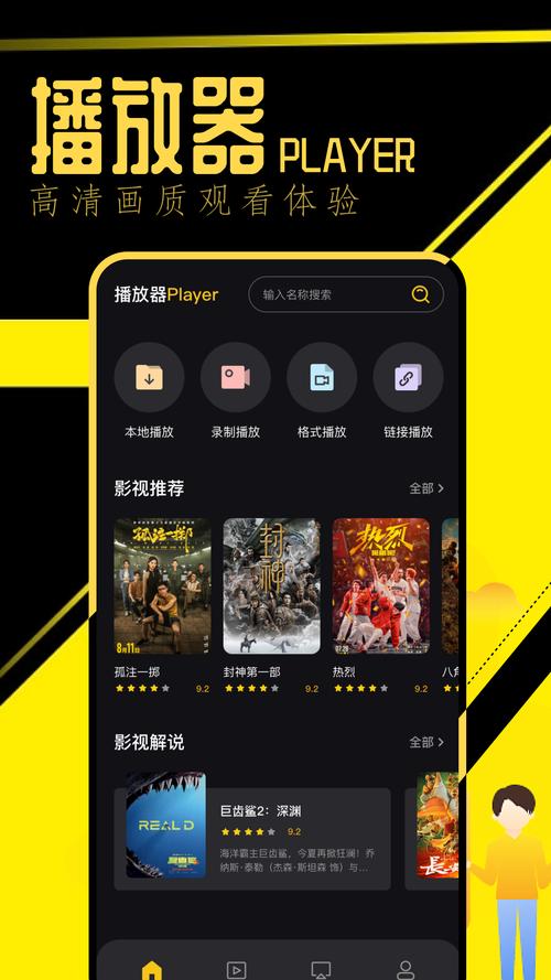 粤正影视无删减版