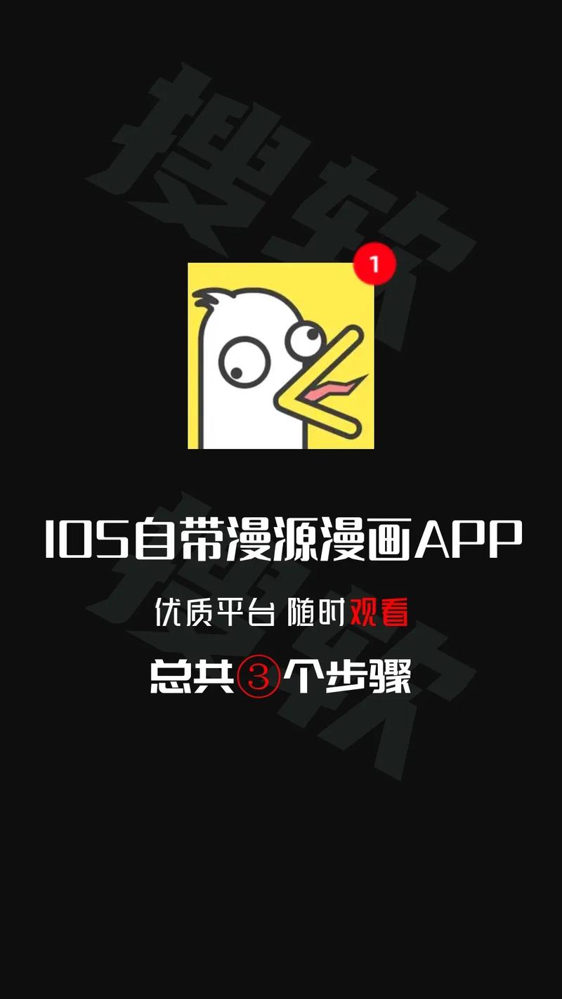来真漫画app苹果版截图