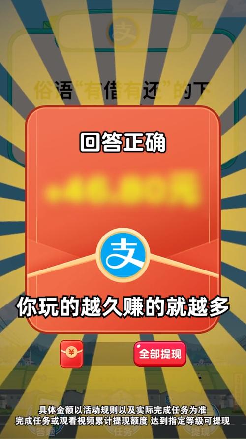 答题小超人赚钱版