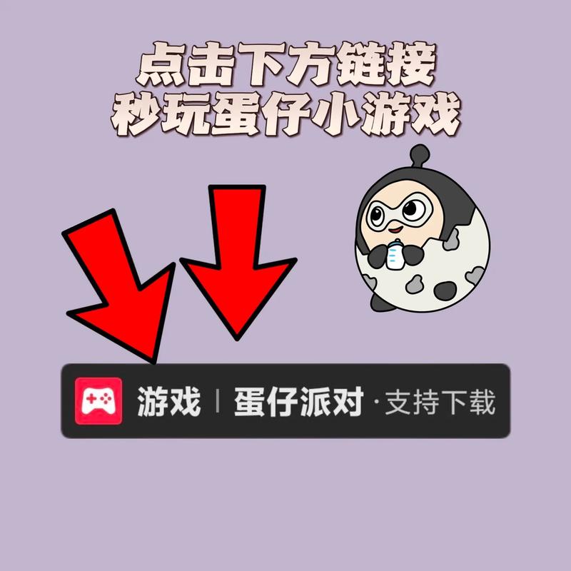 蛋仔外挂辅助器无限金币版白色版无删减
