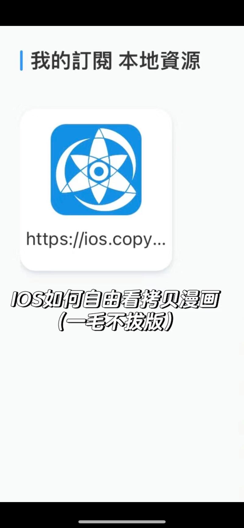 拷贝漫画app最新版2022评测