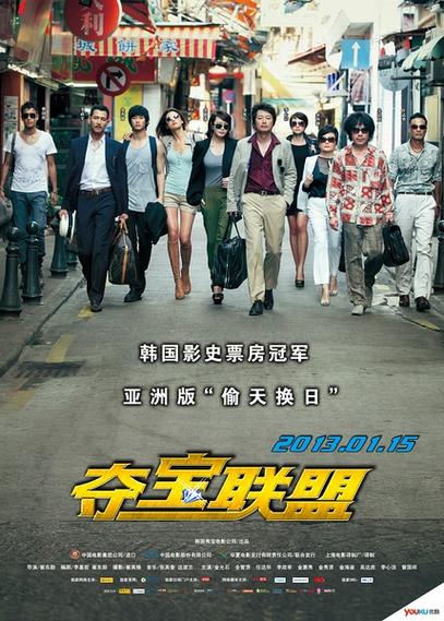 夺宝者联盟红包版游戏截图