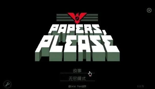 边境检察官2游戏中文版轻量版图标