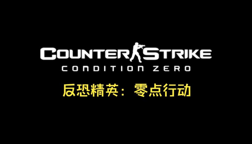 cs零点行动硬盘版测试新版截图
