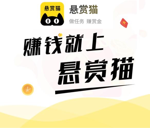 赏金猫app官网图标