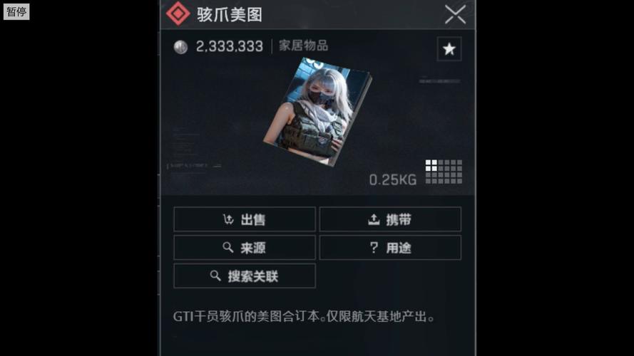骇爪s图网页版入口截图