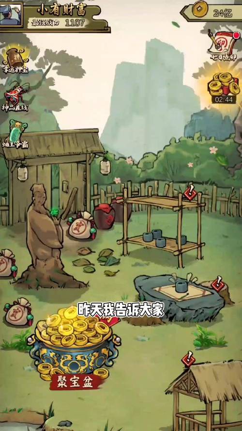 蛐蛐也疯狂兑换的步骤在线阅读