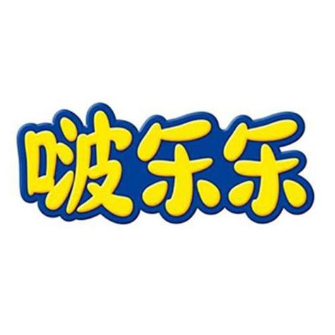 啵乐小说名字