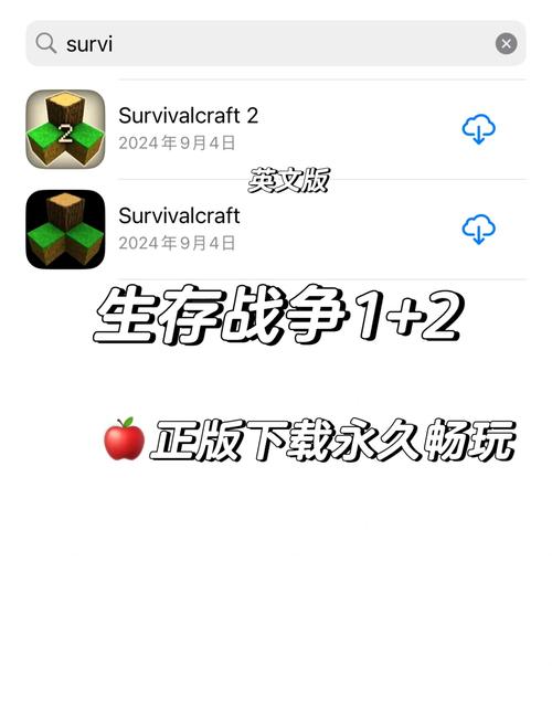 如何生存战争图标