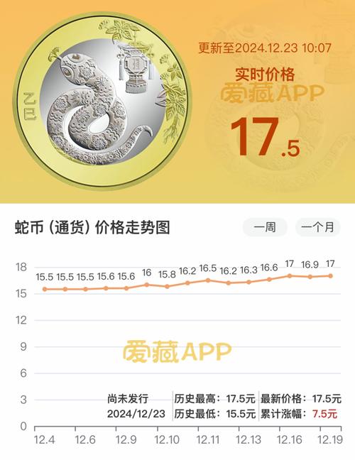 蟒蛇无限阅币截图