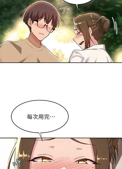 深交流会无删减版漫画txt安卓真人版