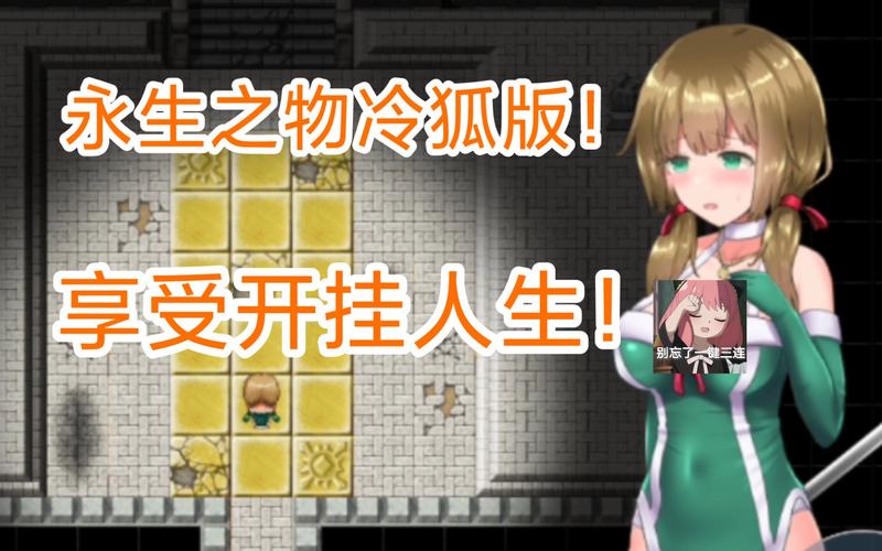 永生之物冷狐版直装版图标