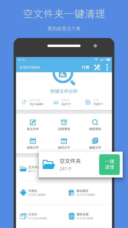 存储空间清理工具官网云端辅助