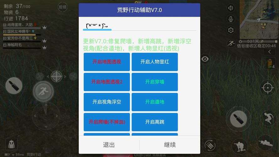 荒野行动辅助器免费开挂截图