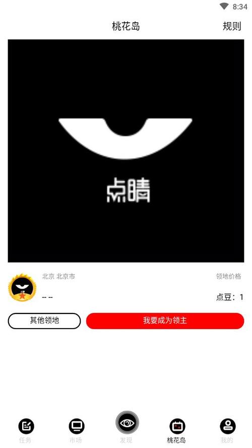 点睛app安卓版免费旧版安卓