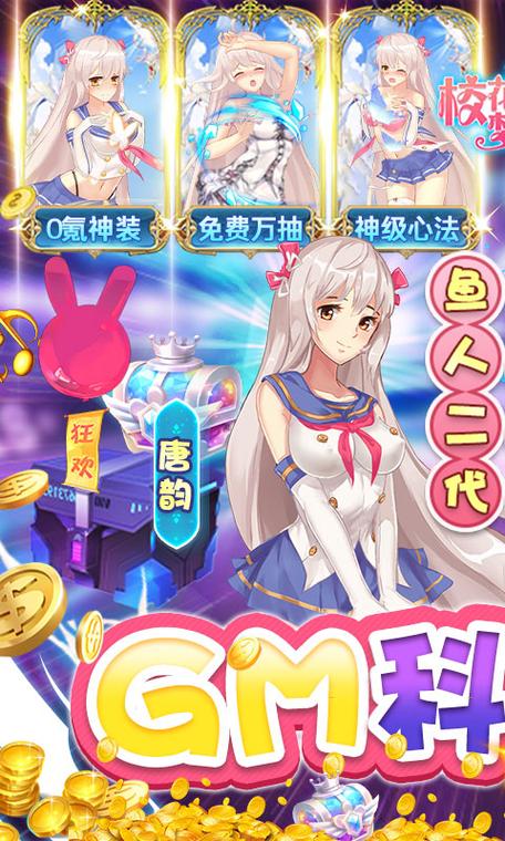 校花梦工厂赚钱版