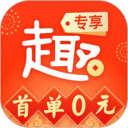 趣专享app截图