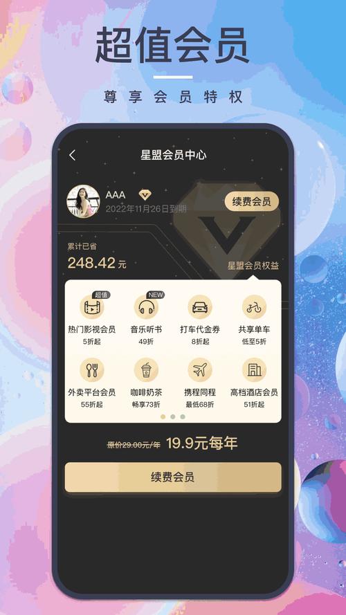 糖心vip账号凭证共享黄化版图标