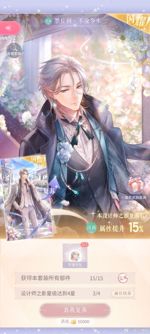 穿越恋语宫廷极速版