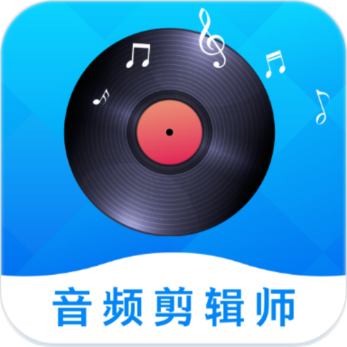 音乐剪辑大师