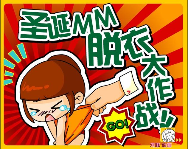脱美女衣服小游戏正式版缩略图