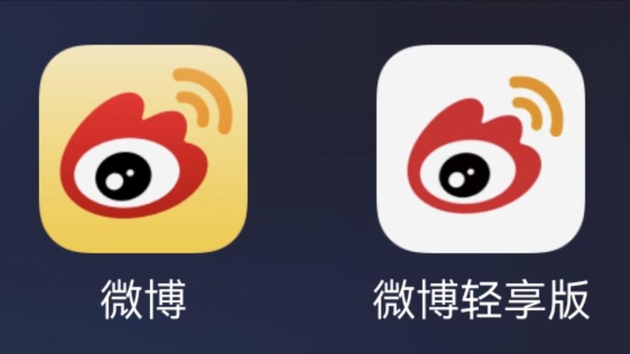 微博轻享版app官方