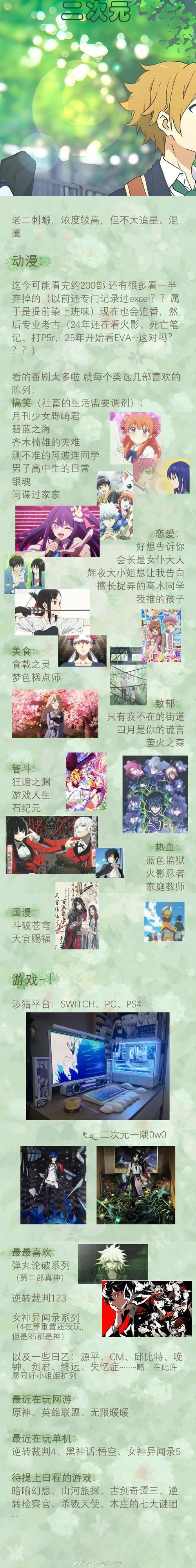 收养JK少女游戏