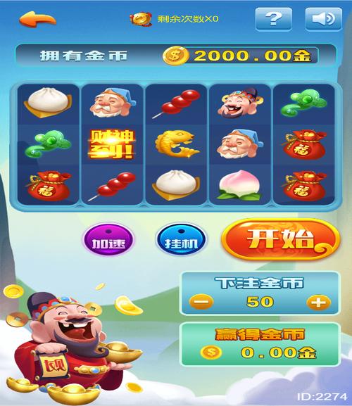 财神跳一跳游戏红包版蓝色版无广告免费
