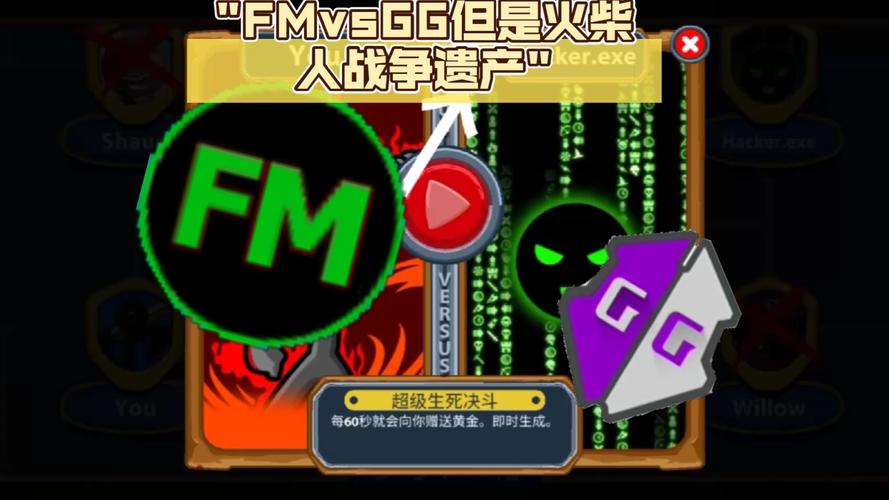 火柴人战争黄金版GG和FM截图