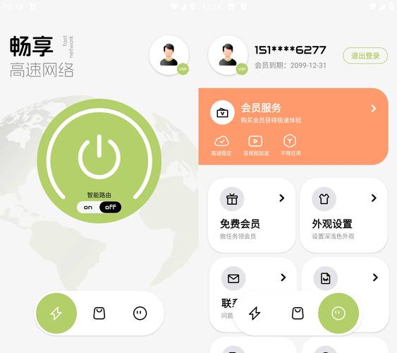 绿叶加速器2023提速版