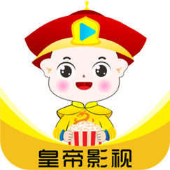 皇帝破解版无限刷邀请版