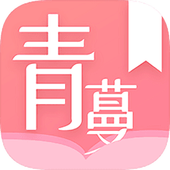 青蔓小说最新无限金币版截图